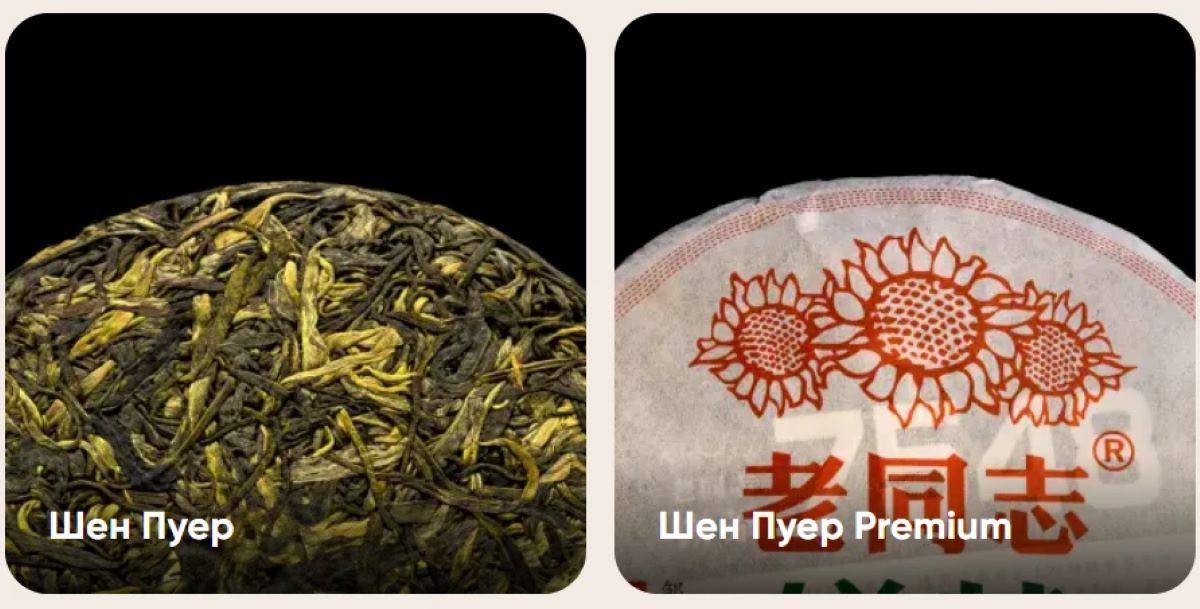 китайський чай Don Puer
