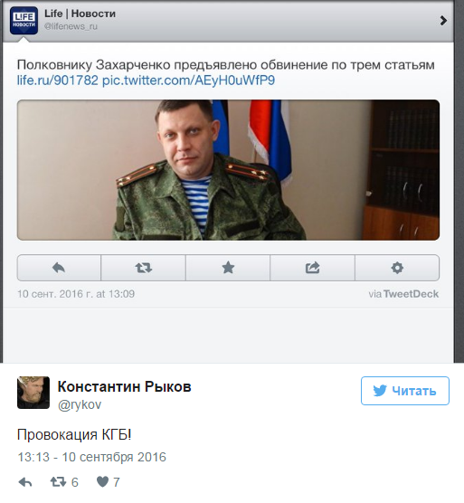 Захарченко