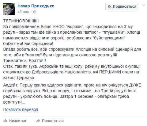 Приходько
