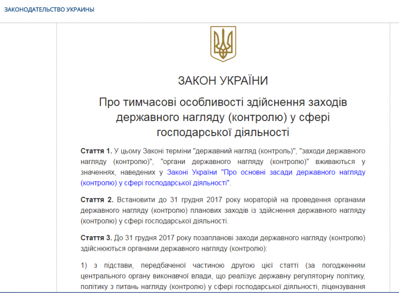 закон