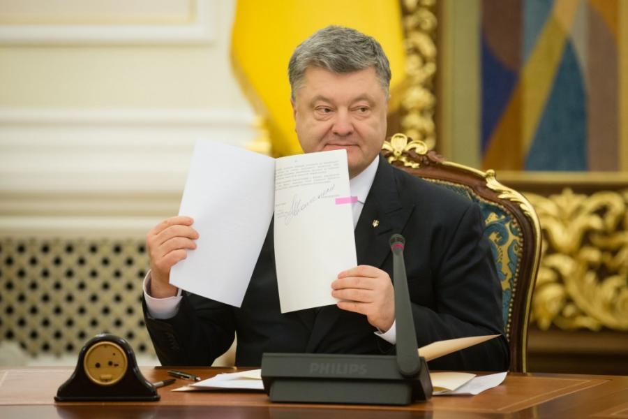 президент