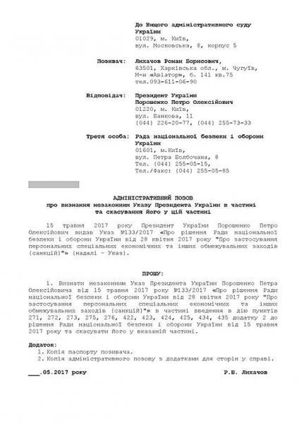 Указ Порошенко