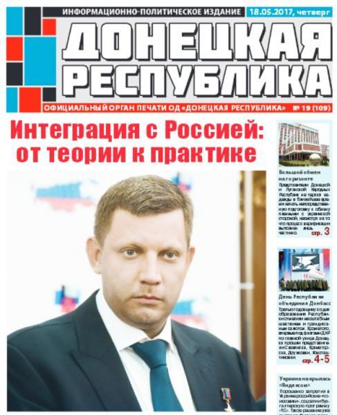 Захарченко