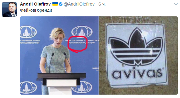 опечатка Захарова