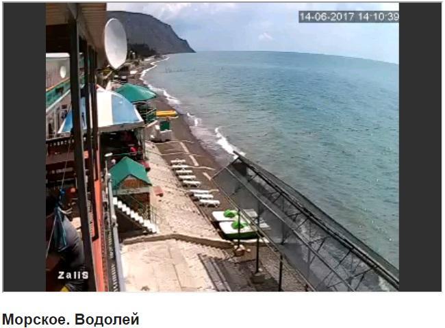 Морское. Водолей