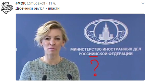 опечатка на баннере мид россии