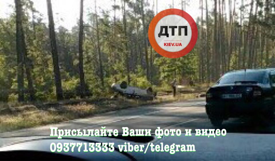 дтп