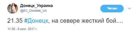 Донецк
