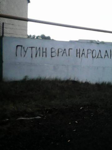путин