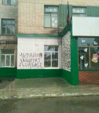донецк