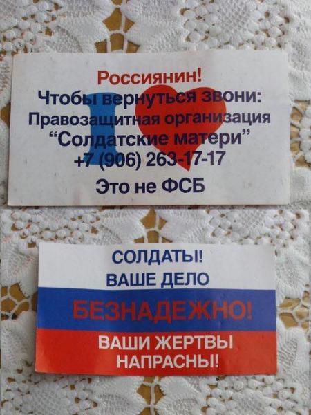 листовка