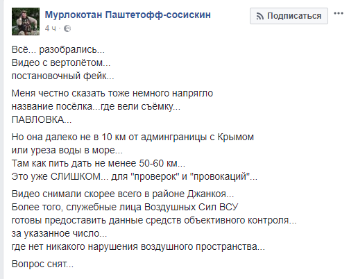 скрин