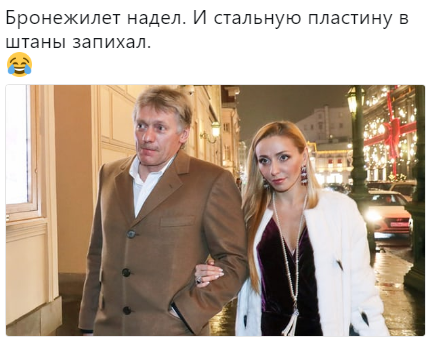 Песков в бронежилете