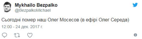 пост