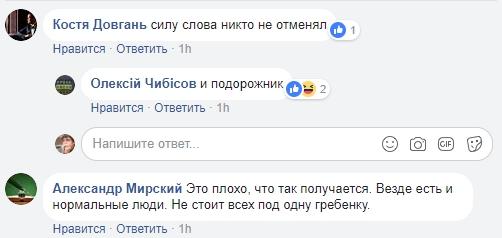 скрин-луганск