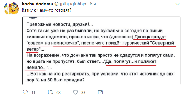 донецк-сдадут