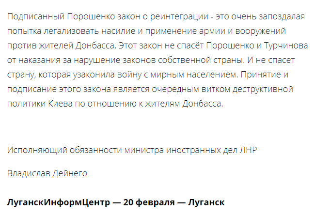 заявление-Дейнего