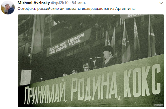 россия-аргентина-кокаин