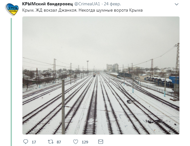 Крым