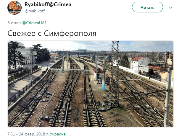 Крым