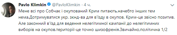 скриншот