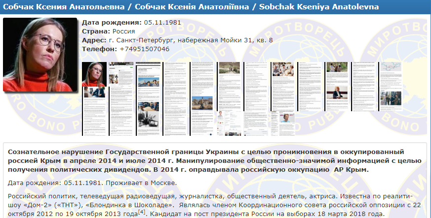 Собчак