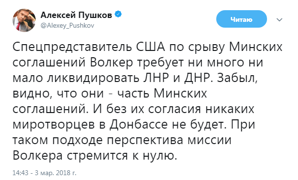 пост