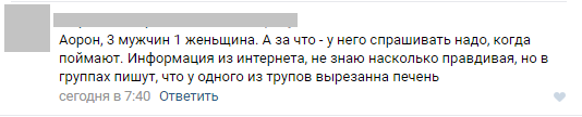 скрин