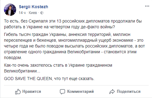 костеж