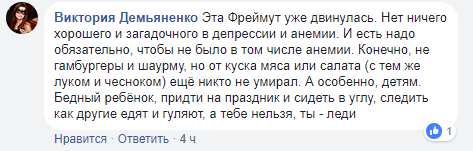 скриншот