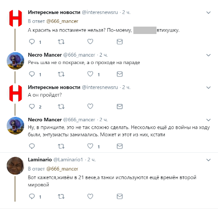пост