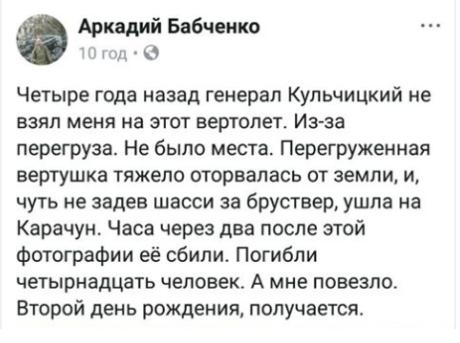 бабченко