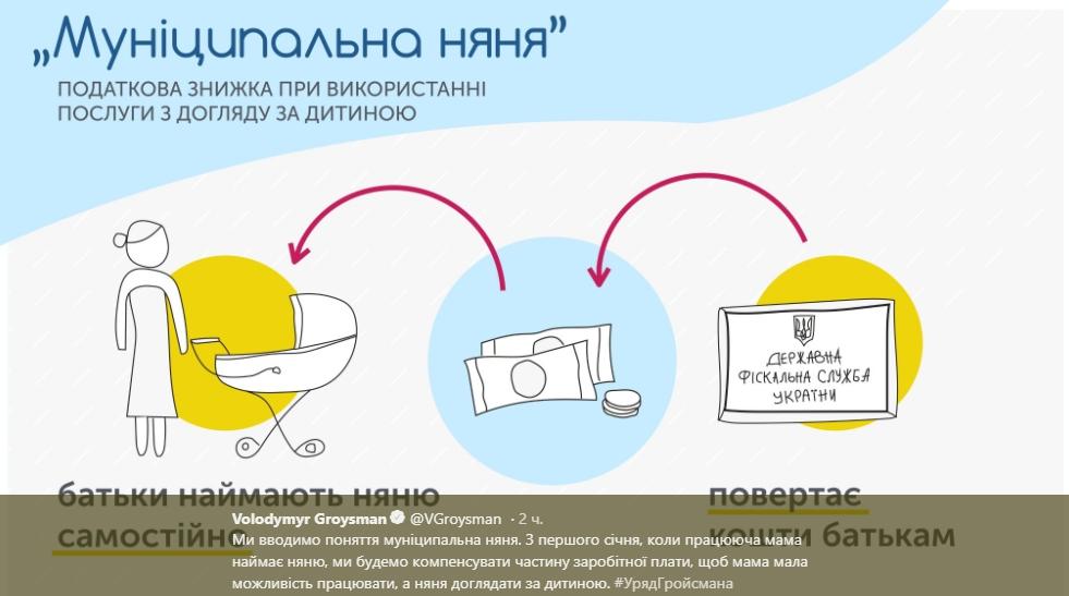 няня