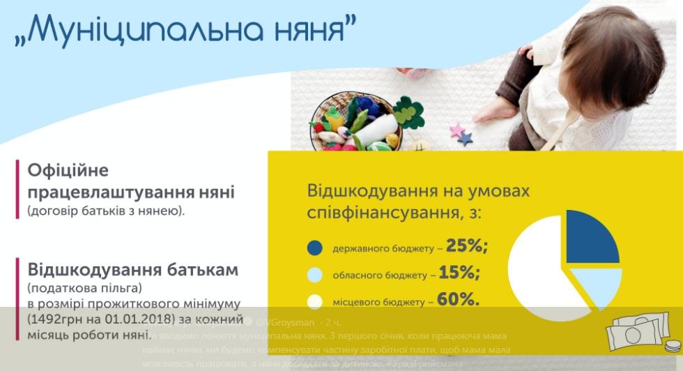 няня