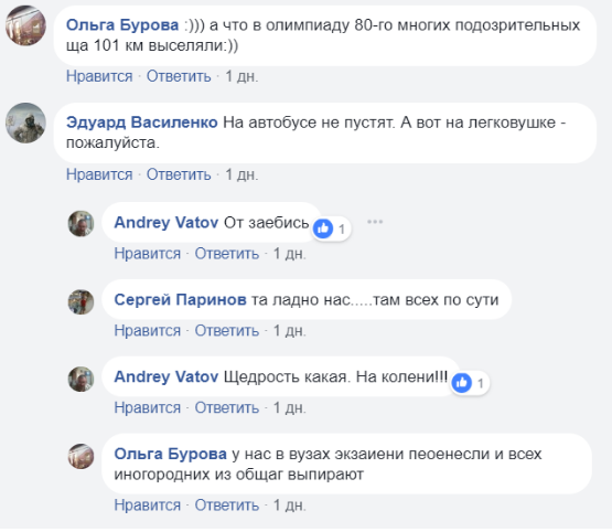 скрин