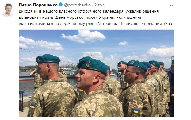 Порошенко_скрин