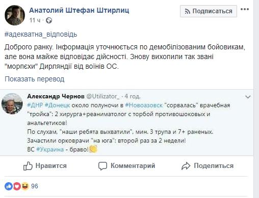 штефан