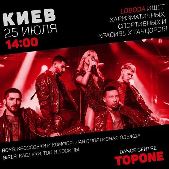 лобода