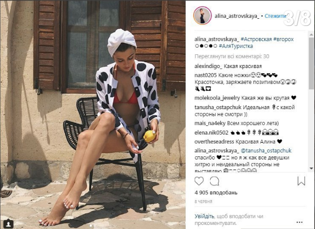 Астровская