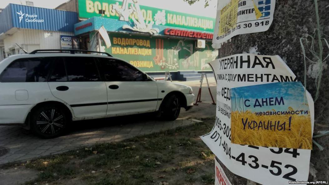 донецк