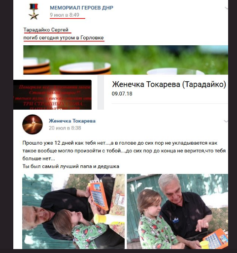 Тарадайко