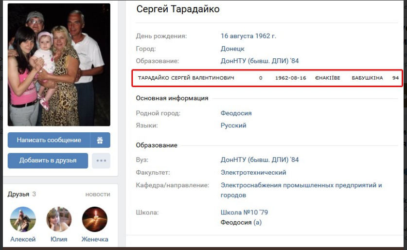 Тараайко