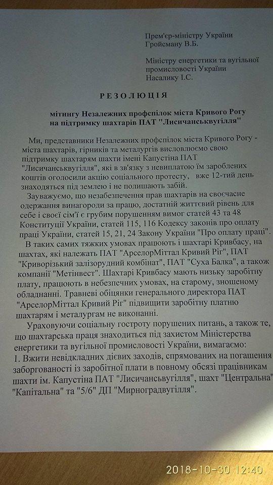 скрин
