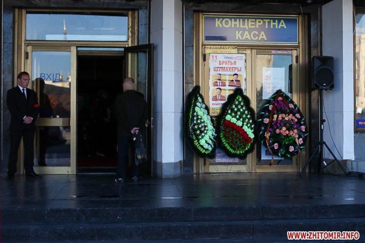 прощание