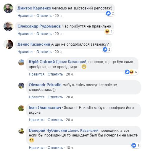 поезд
