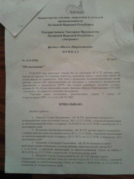 приказ