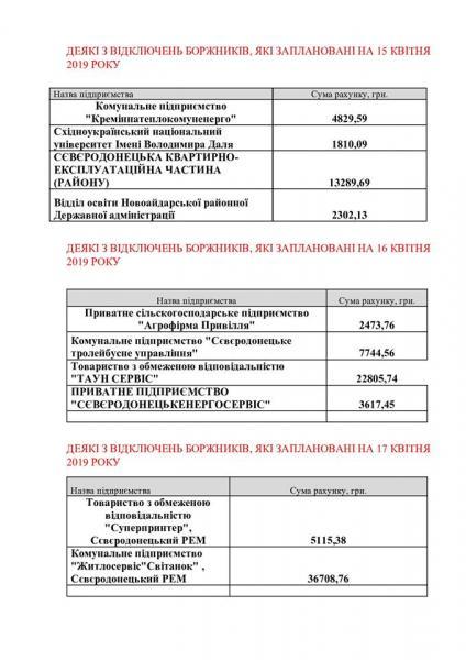 скрин