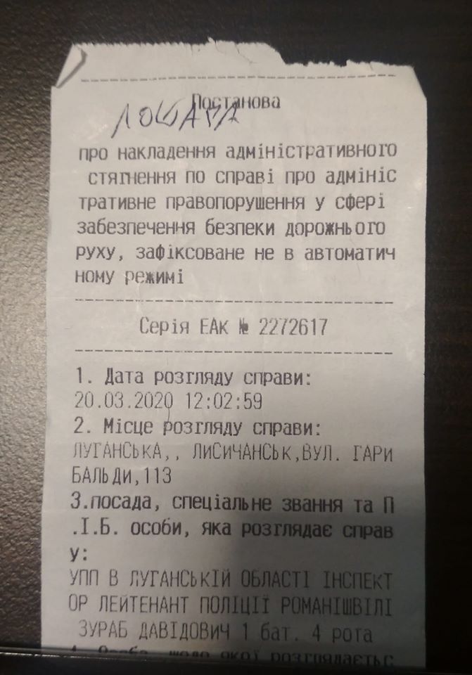 протокол