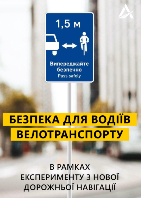 новый дорожный знак
