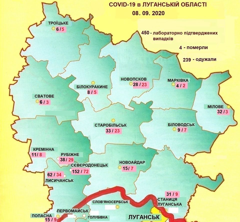 коронавирус на Луганщине